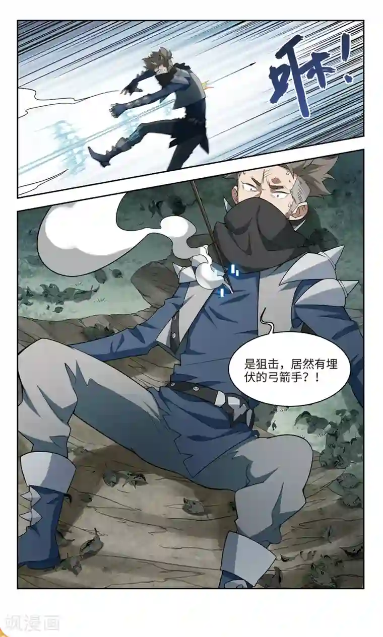 网游之近战法师第165话 是敌是友3