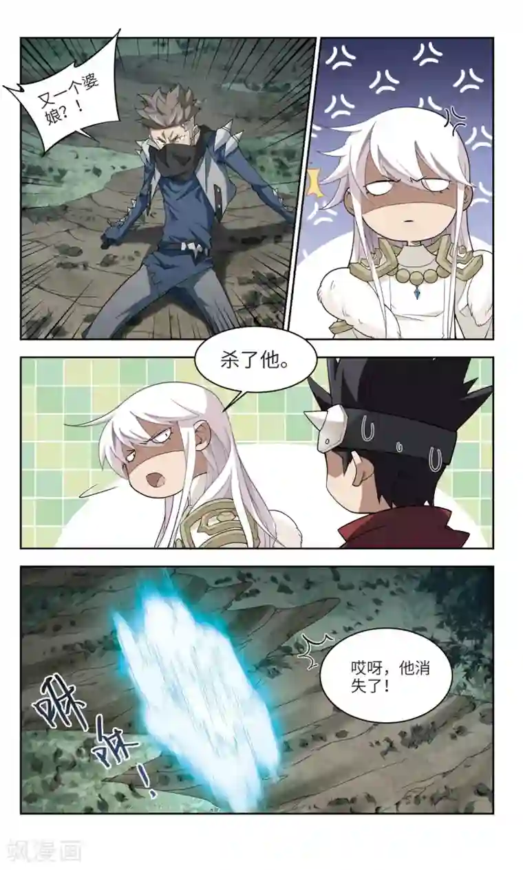 网游之近战法师第165话 是敌是友3