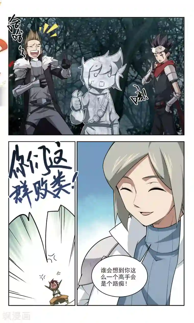 网游之近战法师第166话 计上心头1