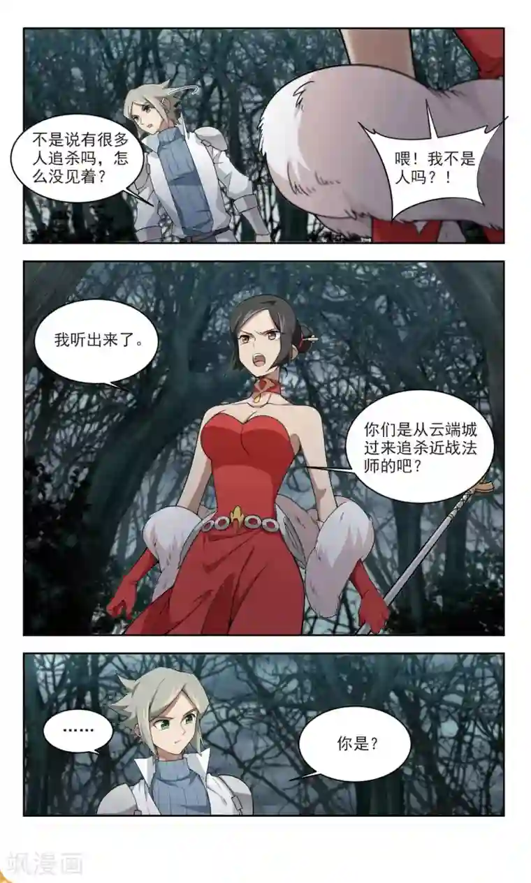 网游之近战法师第166话 计上心头1