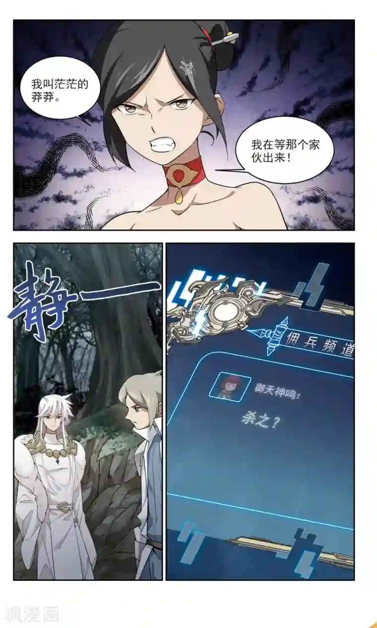 网游之近战法师第167话 计上心头2