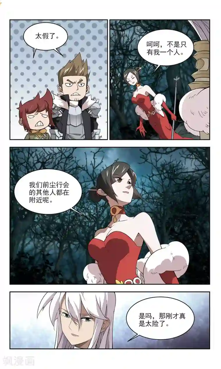 网游之近战法师第167话 计上心头2