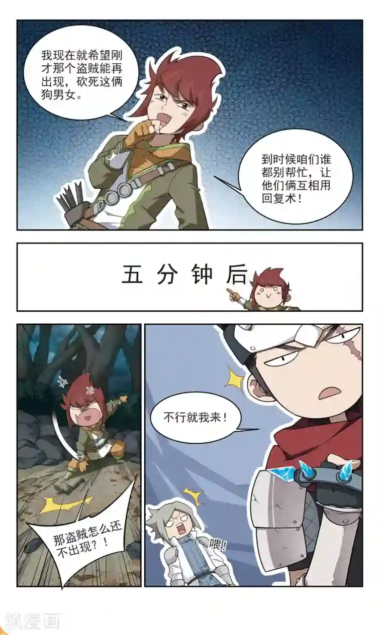 网游之近战法师第167话 计上心头2