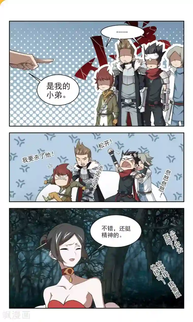 网游之近战法师第168话 计上心头3