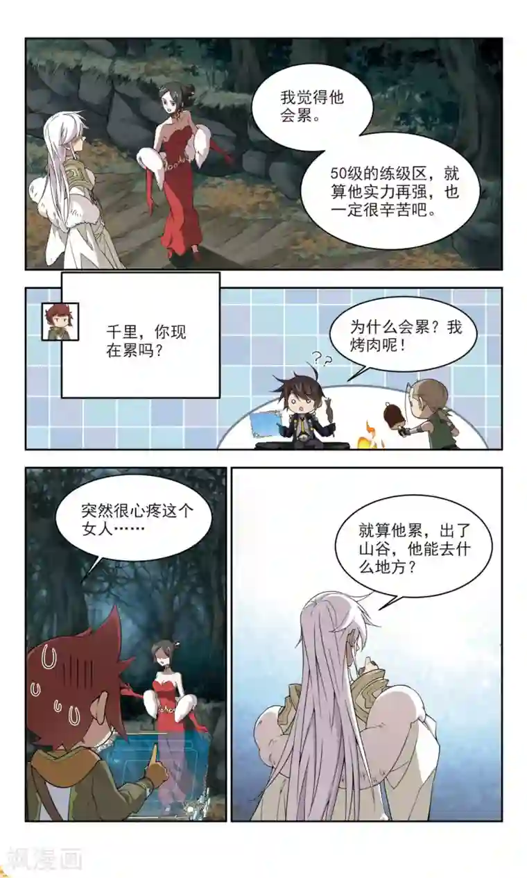 网游之近战法师第168话 计上心头3