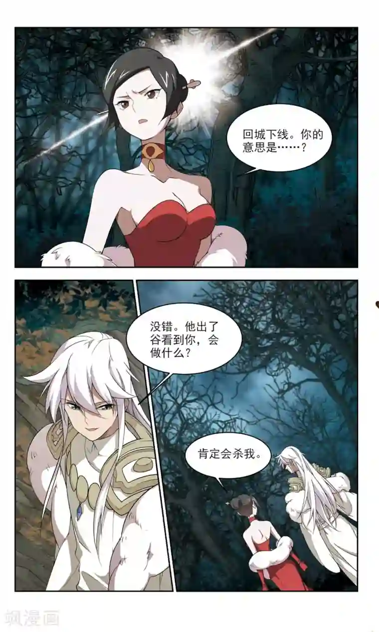 网游之近战法师第168话 计上心头3