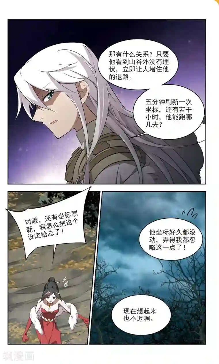 网游之近战法师第168话 计上心头3