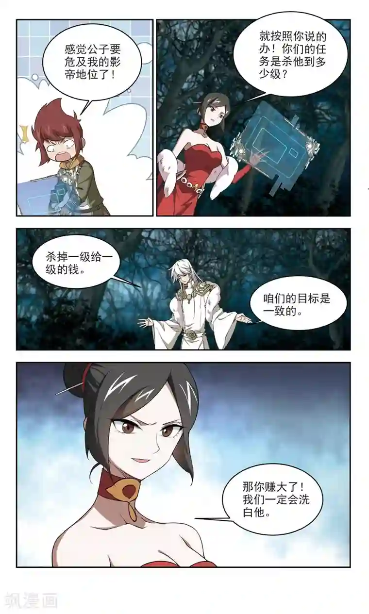 网游之近战法师第168话 计上心头3