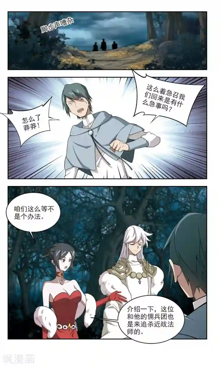 网游之近战法师第168话 计上心头3