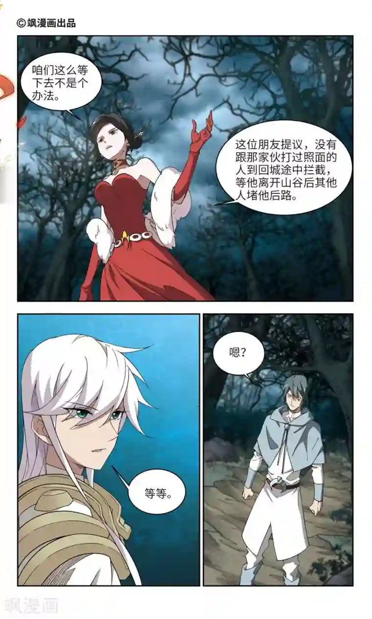 网游之近战法师第169话 公子“表演”团1