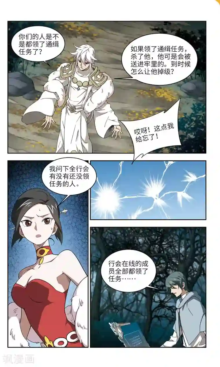 网游之近战法师第169话 公子“表演”团1