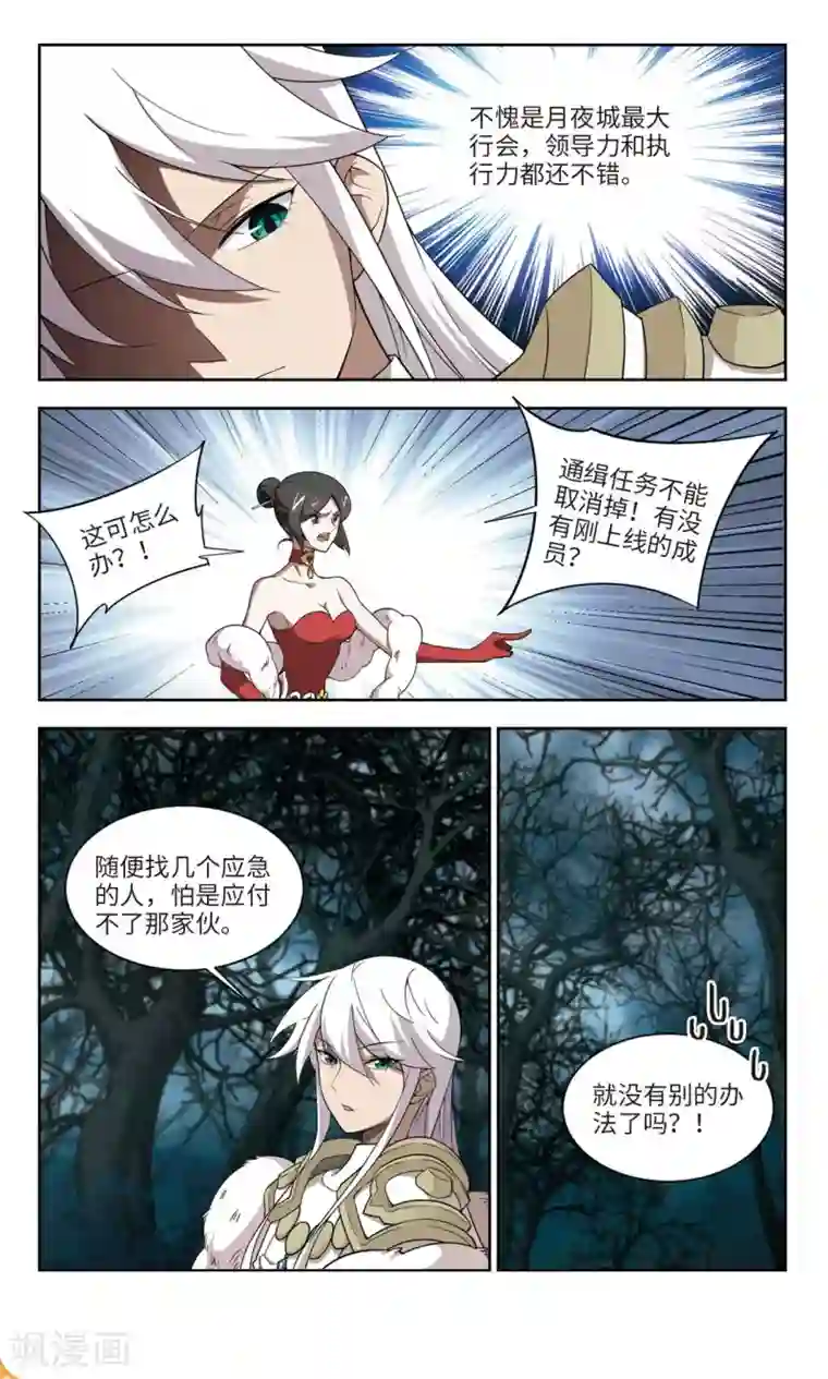 网游之近战法师第169话 公子“表演”团1