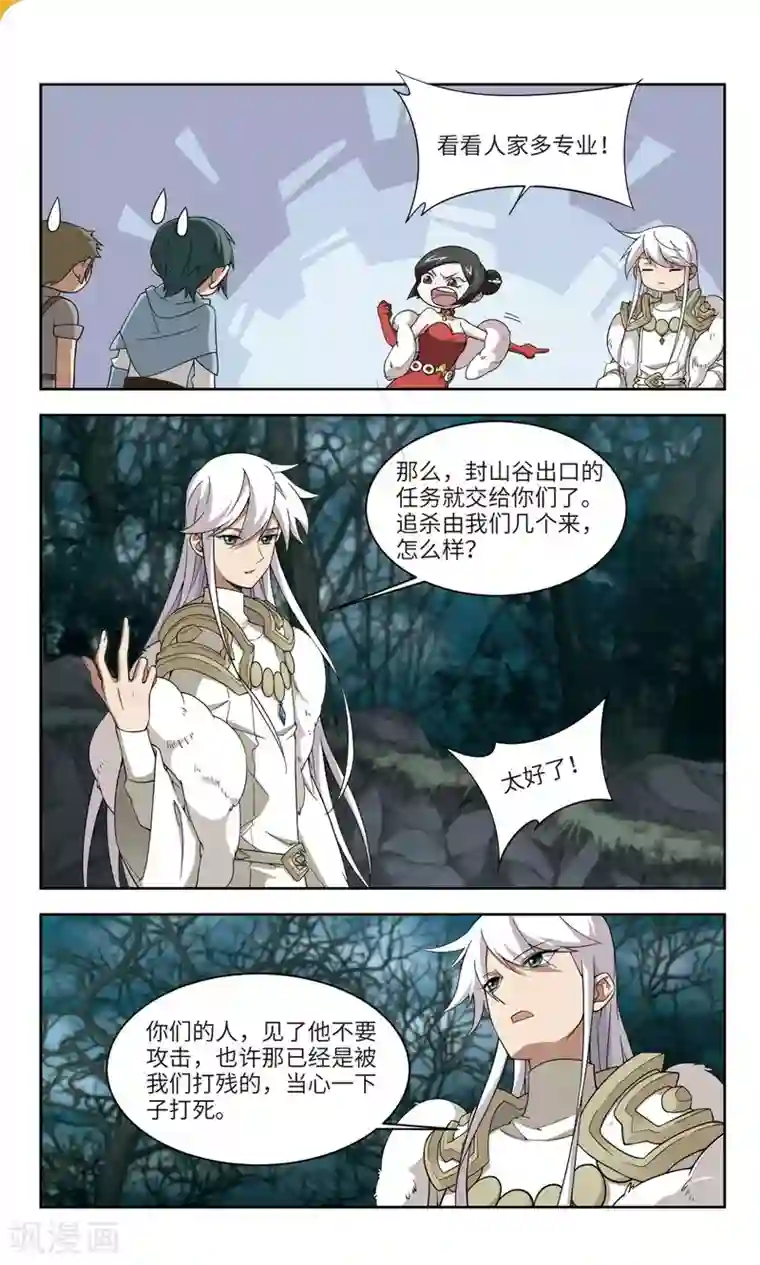 网游之近战法师第169话 公子“表演”团1