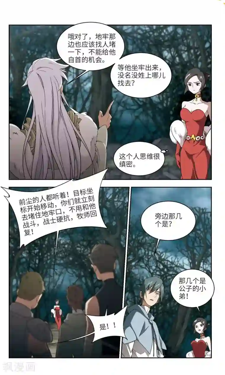网游之近战法师第169话 公子“表演”团1