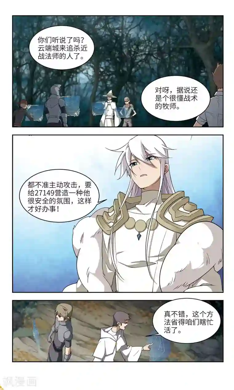 网游之近战法师第169话 公子“表演”团1