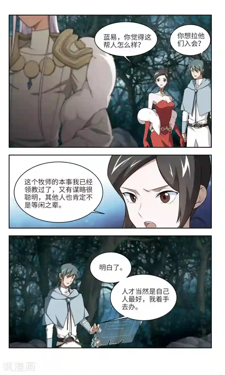 网游之近战法师第170话 公子“表演”团2