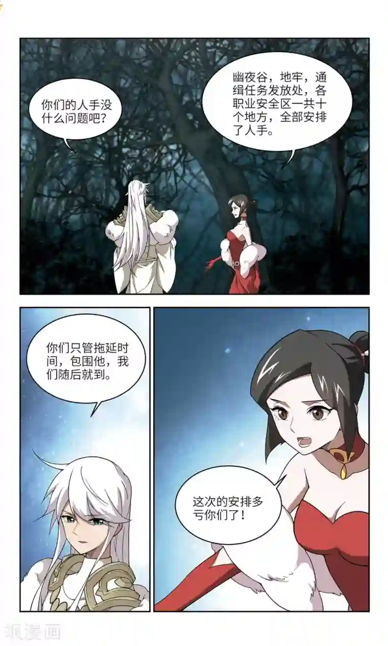 网游之近战法师第170话 公子“表演”团2