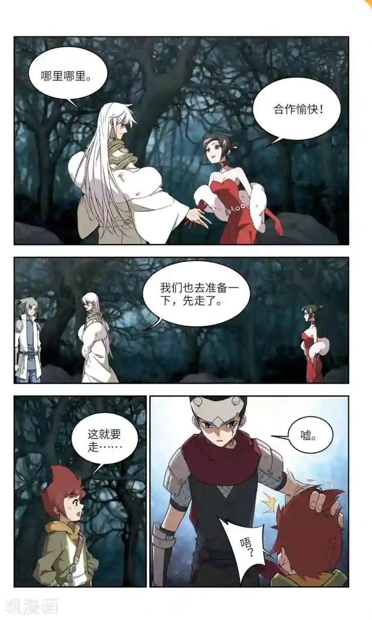 网游之近战法师第170话 公子“表演”团2