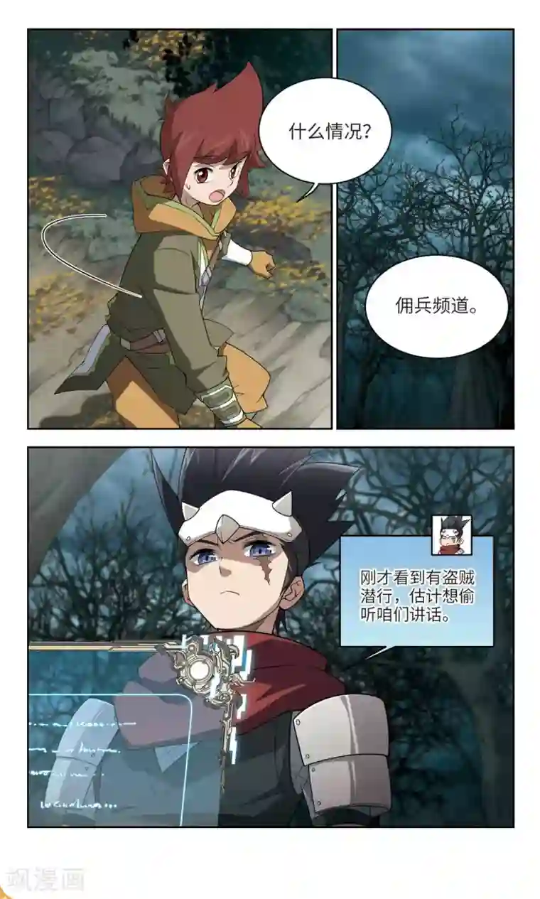 网游之近战法师第170话 公子“表演”团2