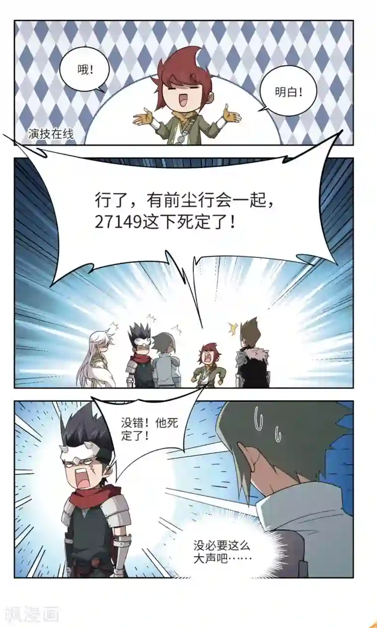 网游之近战法师第170话 公子“表演”团2