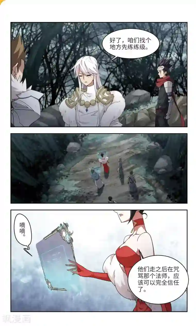 网游之近战法师第170话 公子“表演”团2