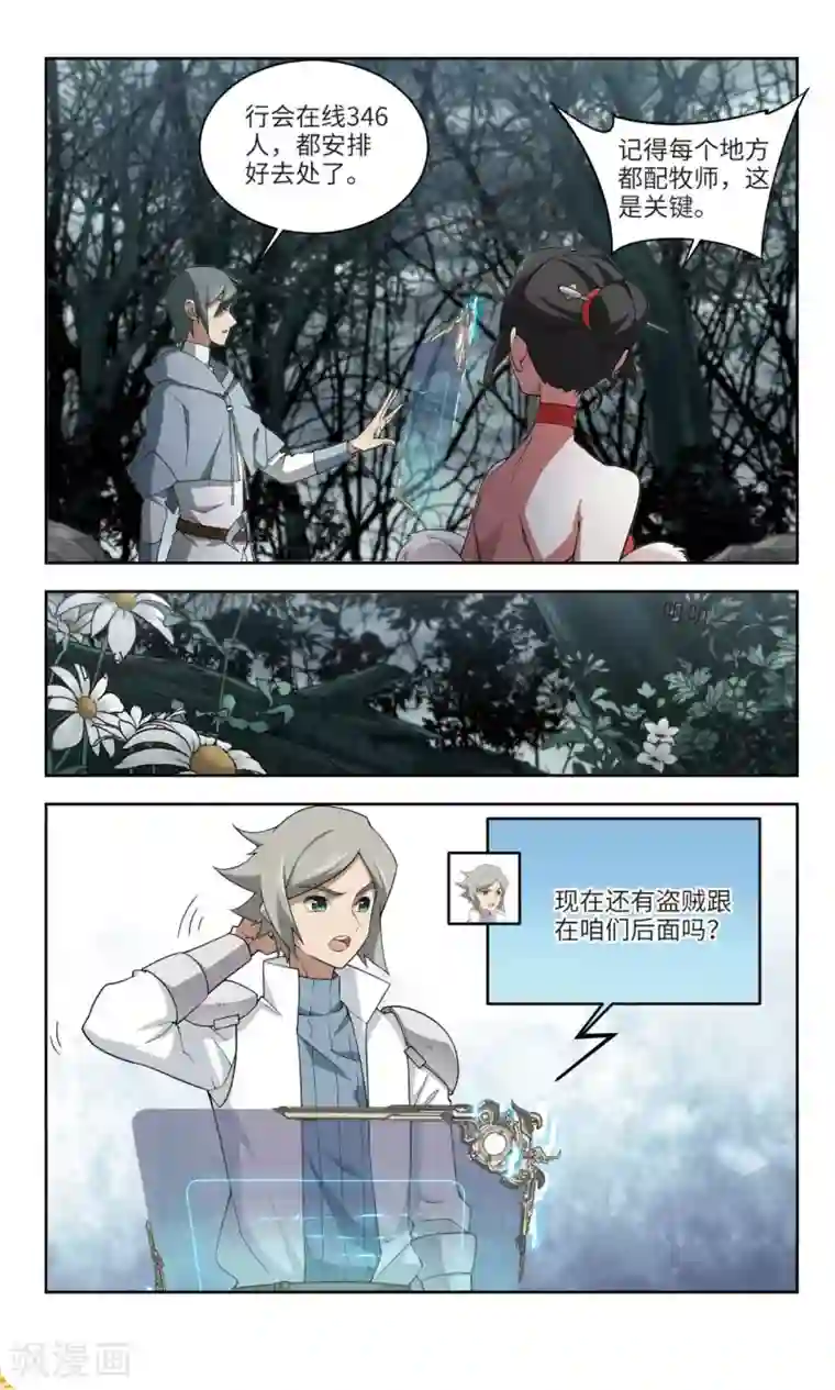 网游之近战法师第170话 公子“表演”团2