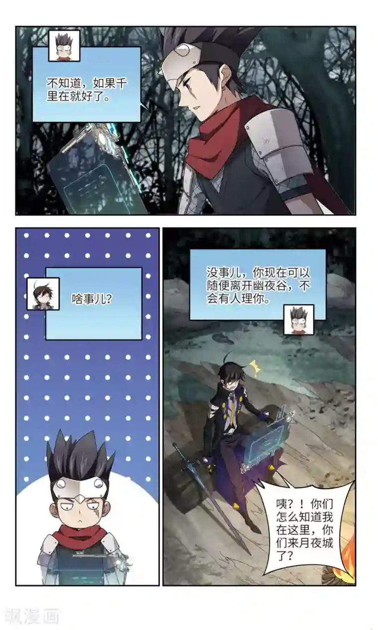 网游之近战法师第171话 公子“表演”团3