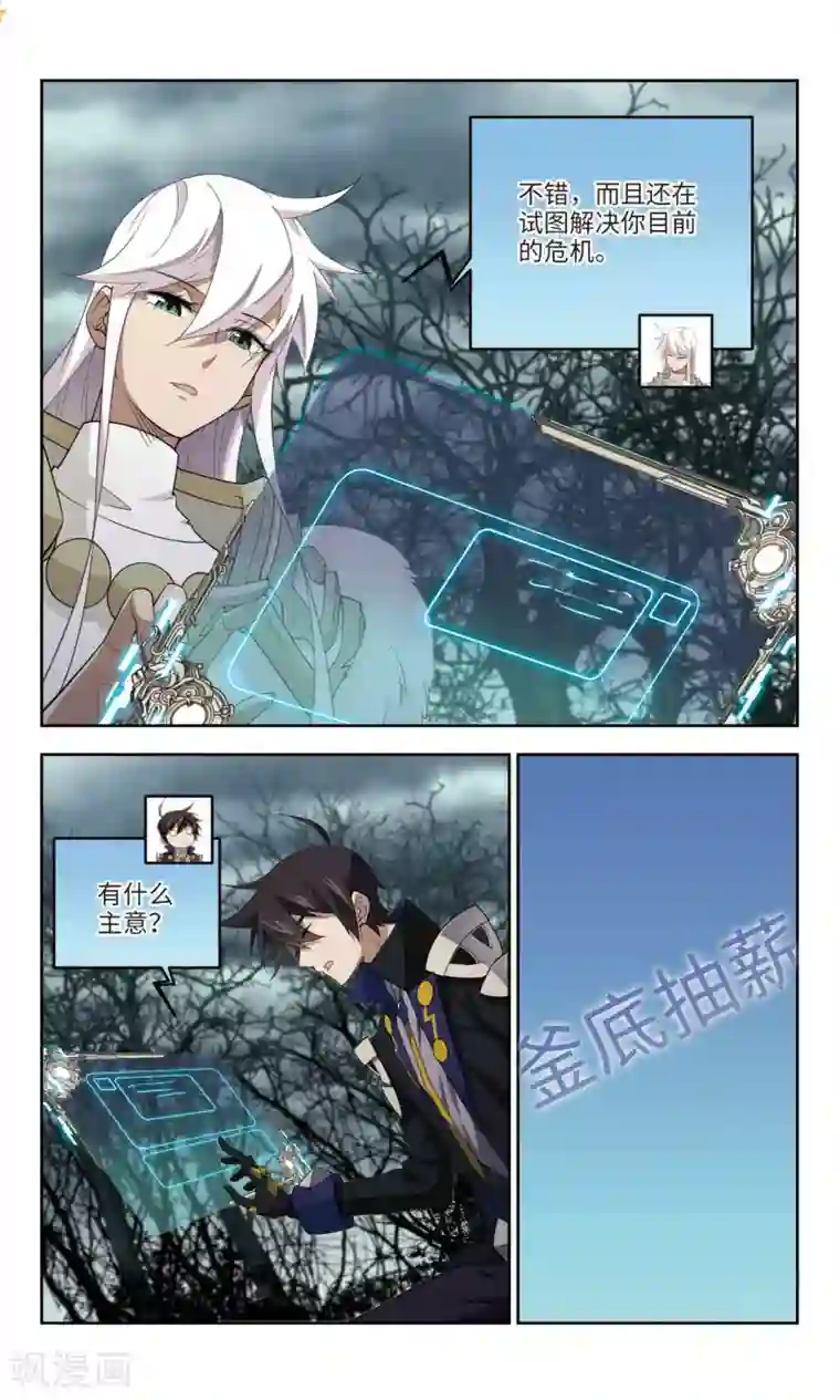 网游之近战法师第171话 公子“表演”团3