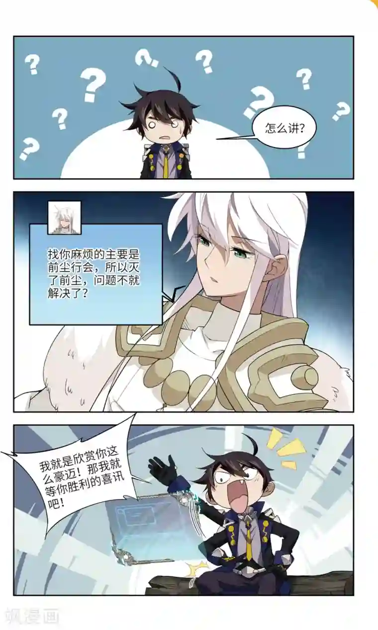 网游之近战法师第171话 公子“表演”团3