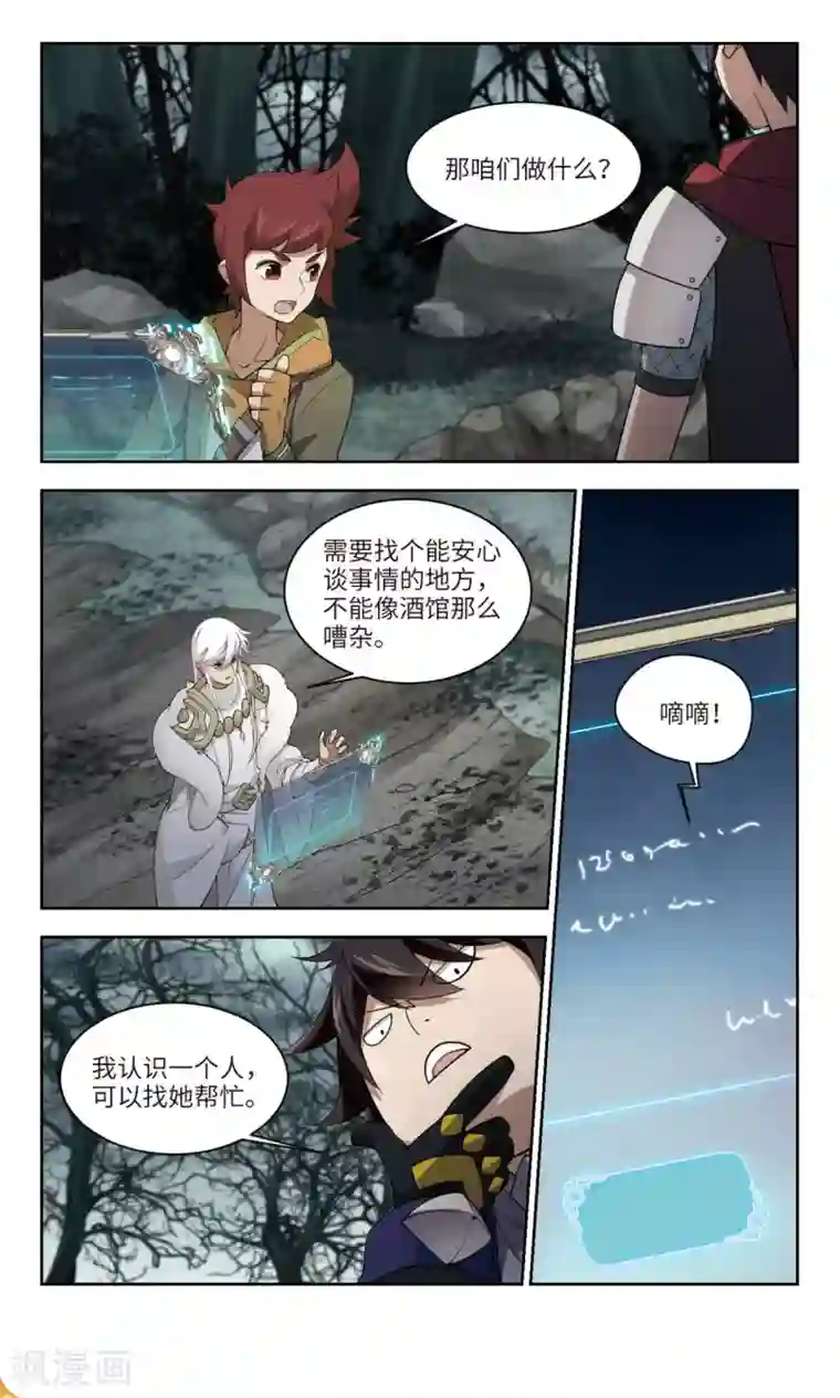 网游之近战法师第171话 公子“表演”团3