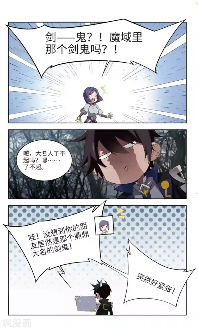 网游之近战法师第171话 公子“表演”团3