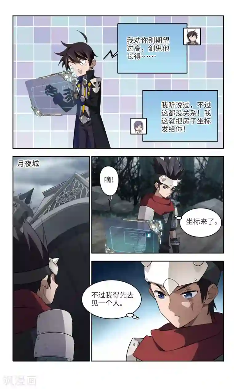 网游之近战法师第171话 公子“表演”团3
