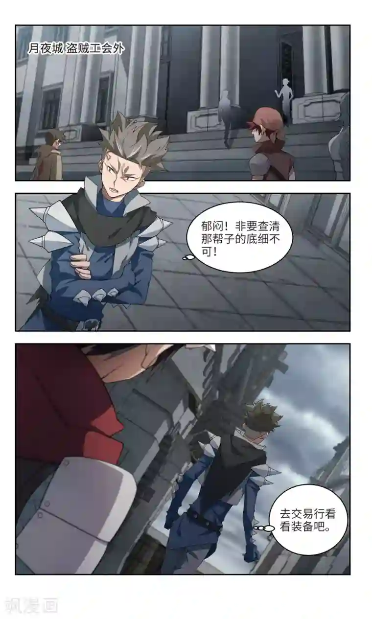 网游之近战法师第171话 公子“表演”团3