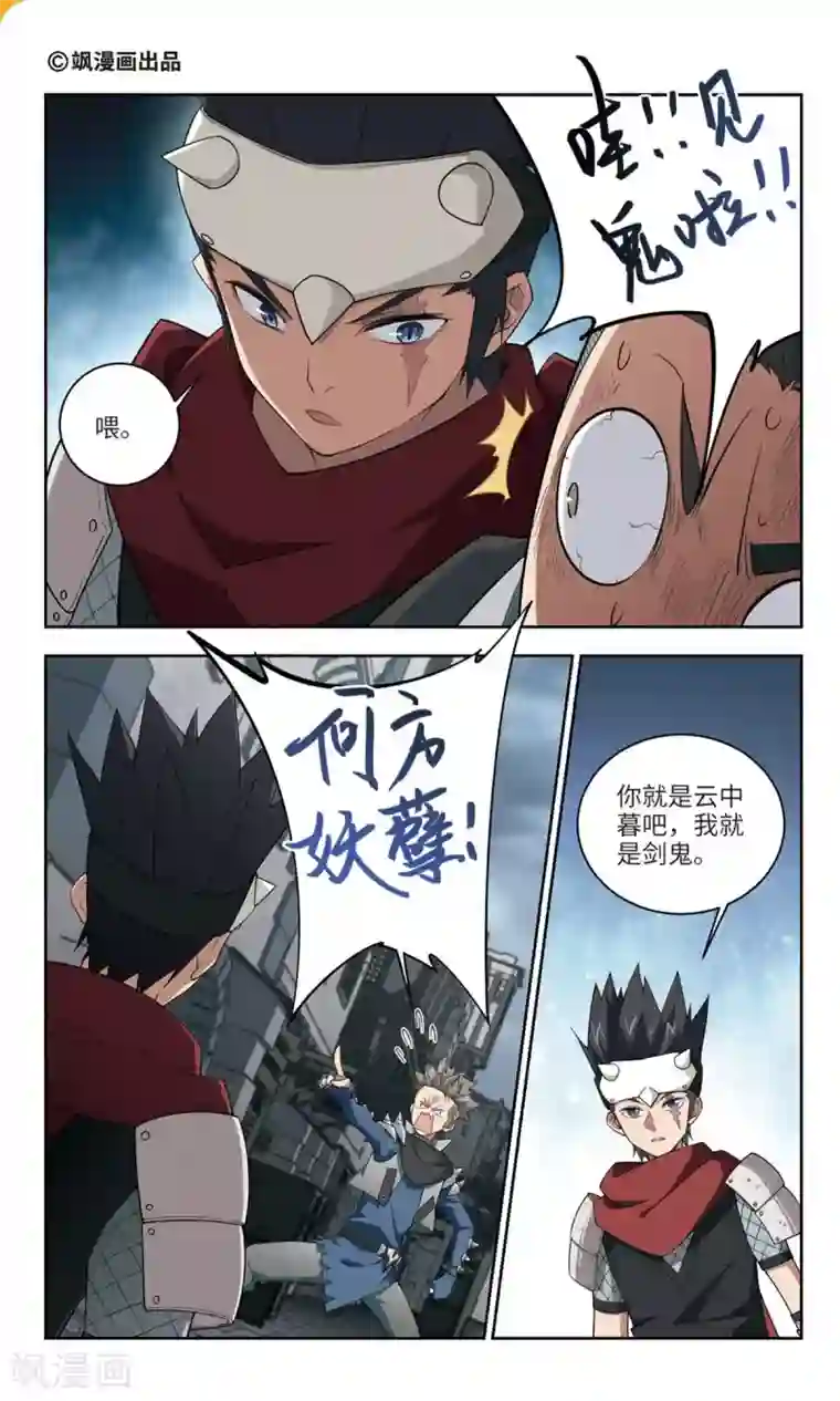 网游之近战法师第172话 搞事情1