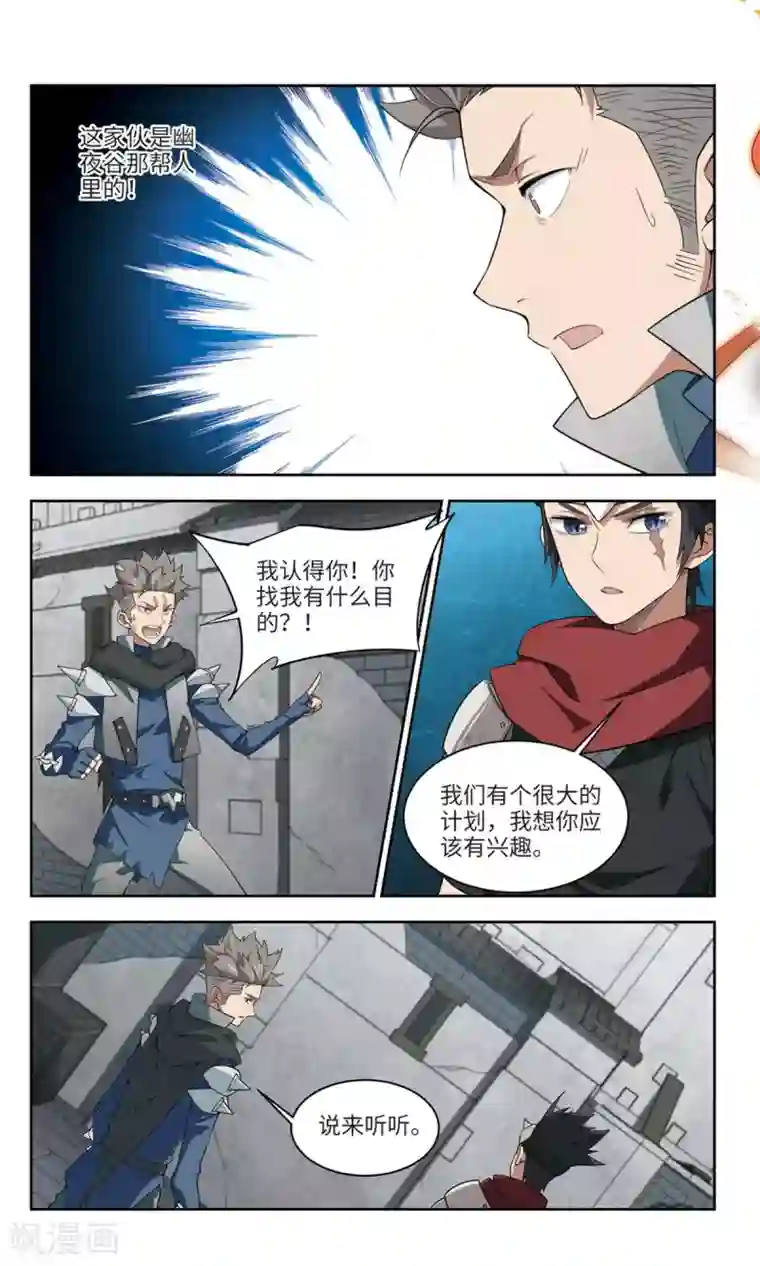 网游之近战法师第172话 搞事情1