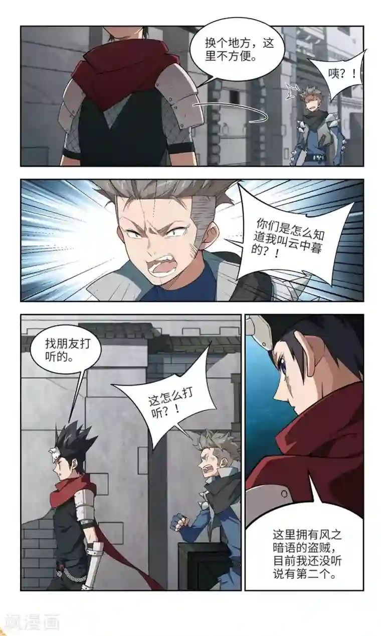 网游之近战法师第172话 搞事情1