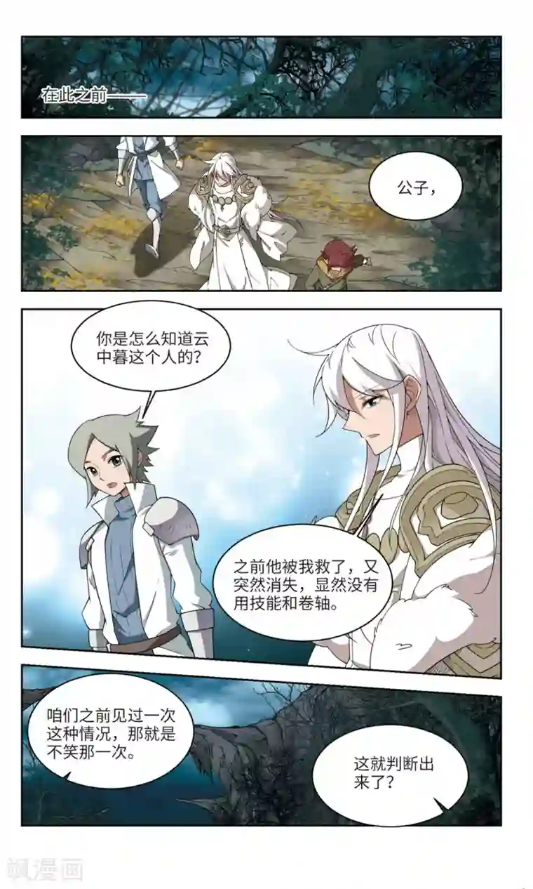 网游之近战法师第172话 搞事情1