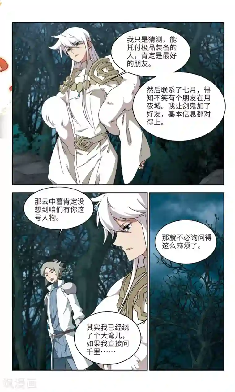 网游之近战法师第172话 搞事情1