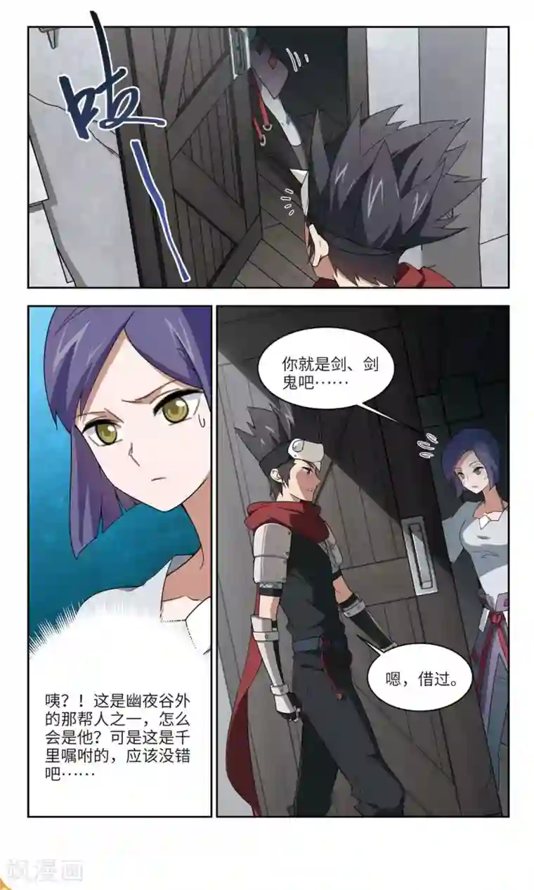 网游之近战法师第172话 搞事情1