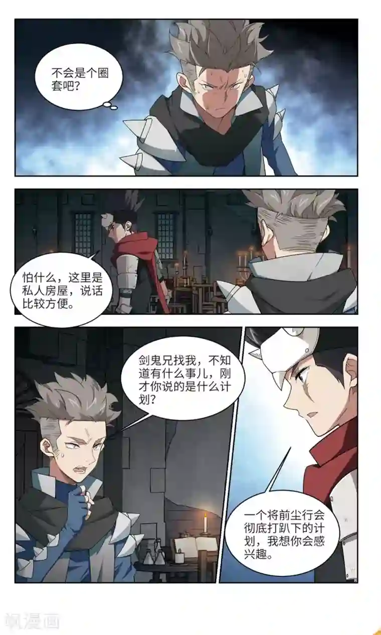 网游之近战法师第173话 搞事情2