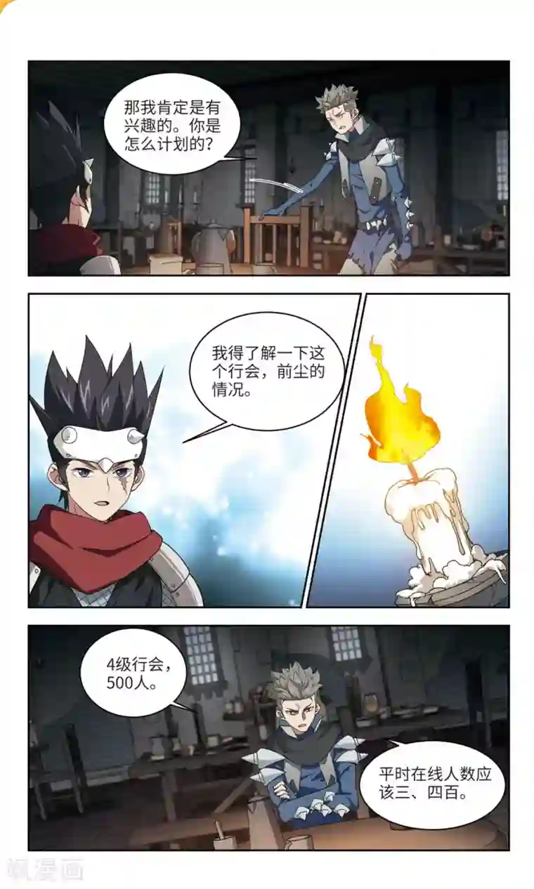 网游之近战法师第173话 搞事情2