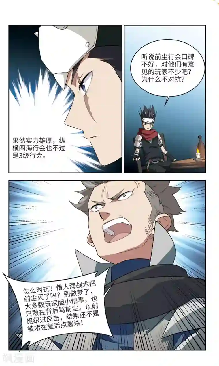 网游之近战法师第173话 搞事情2