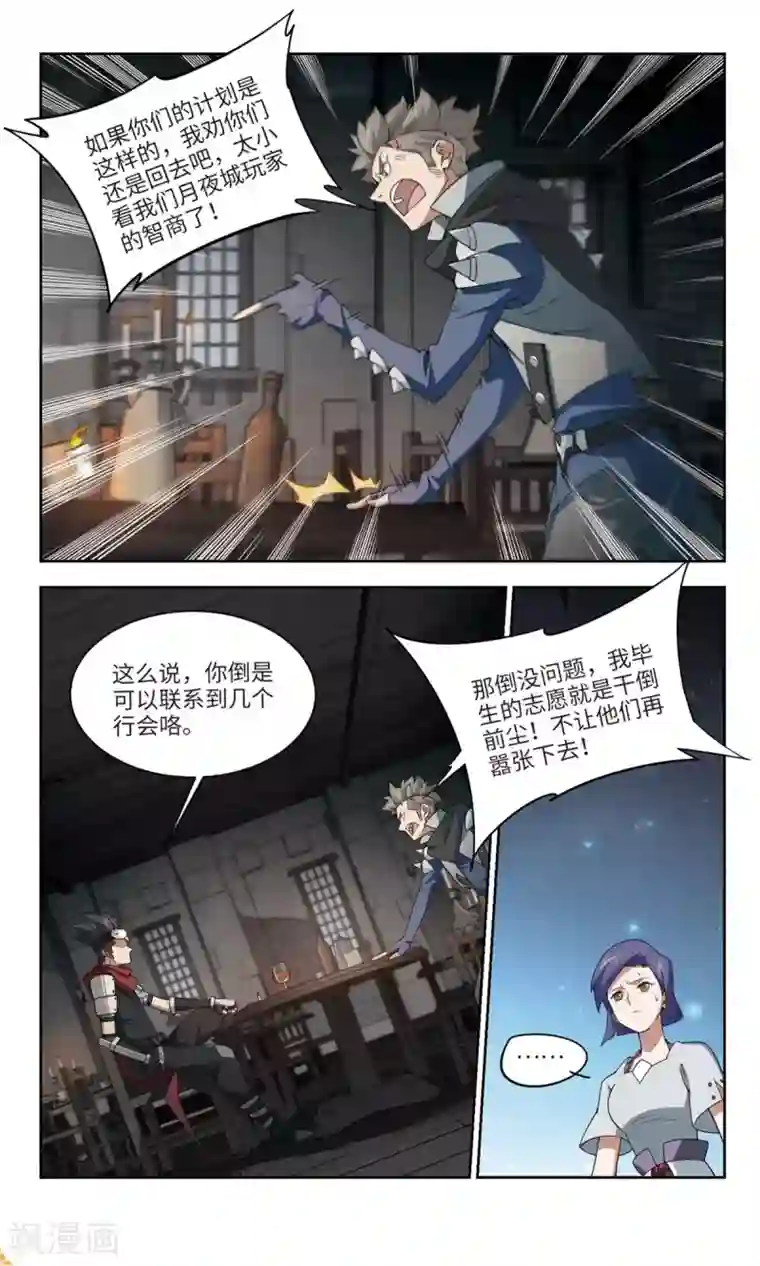 网游之近战法师第173话 搞事情2
