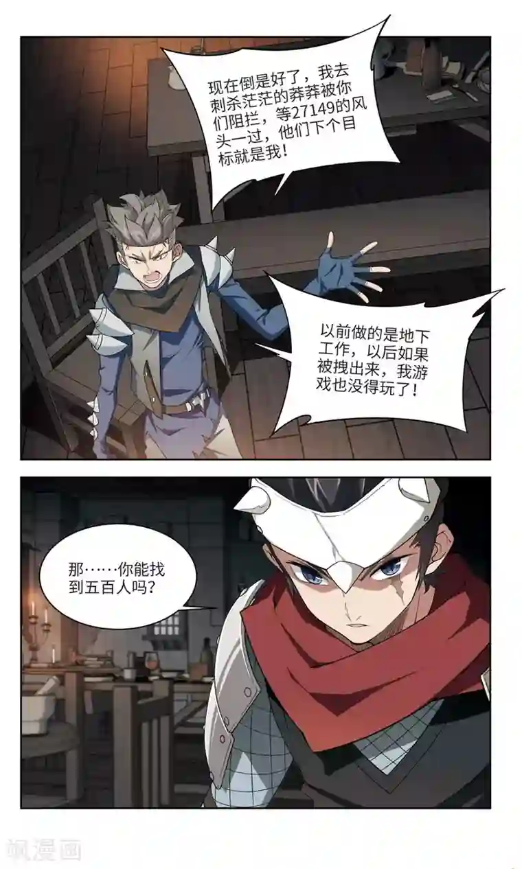 网游之近战法师第173话 搞事情2