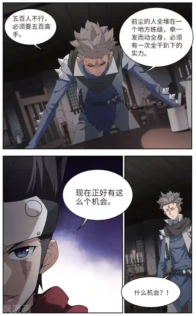 网游之近战法师第173话 搞事情2