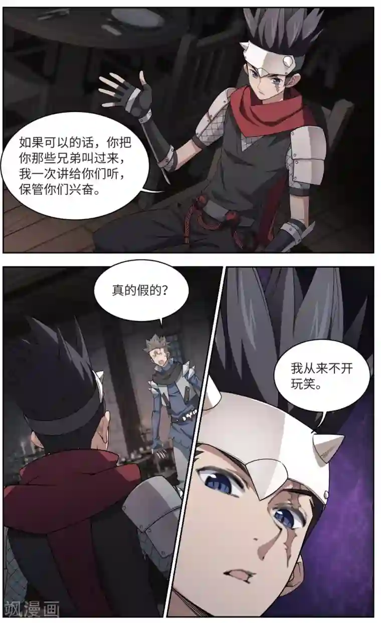 网游之近战法师第173话 搞事情2