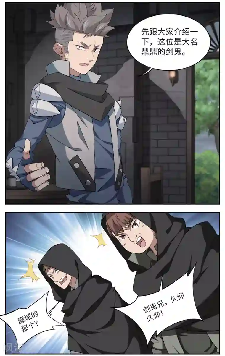 网游之近战法师第174话 搞事情3