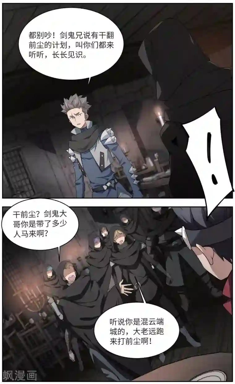 网游之近战法师第174话 搞事情3