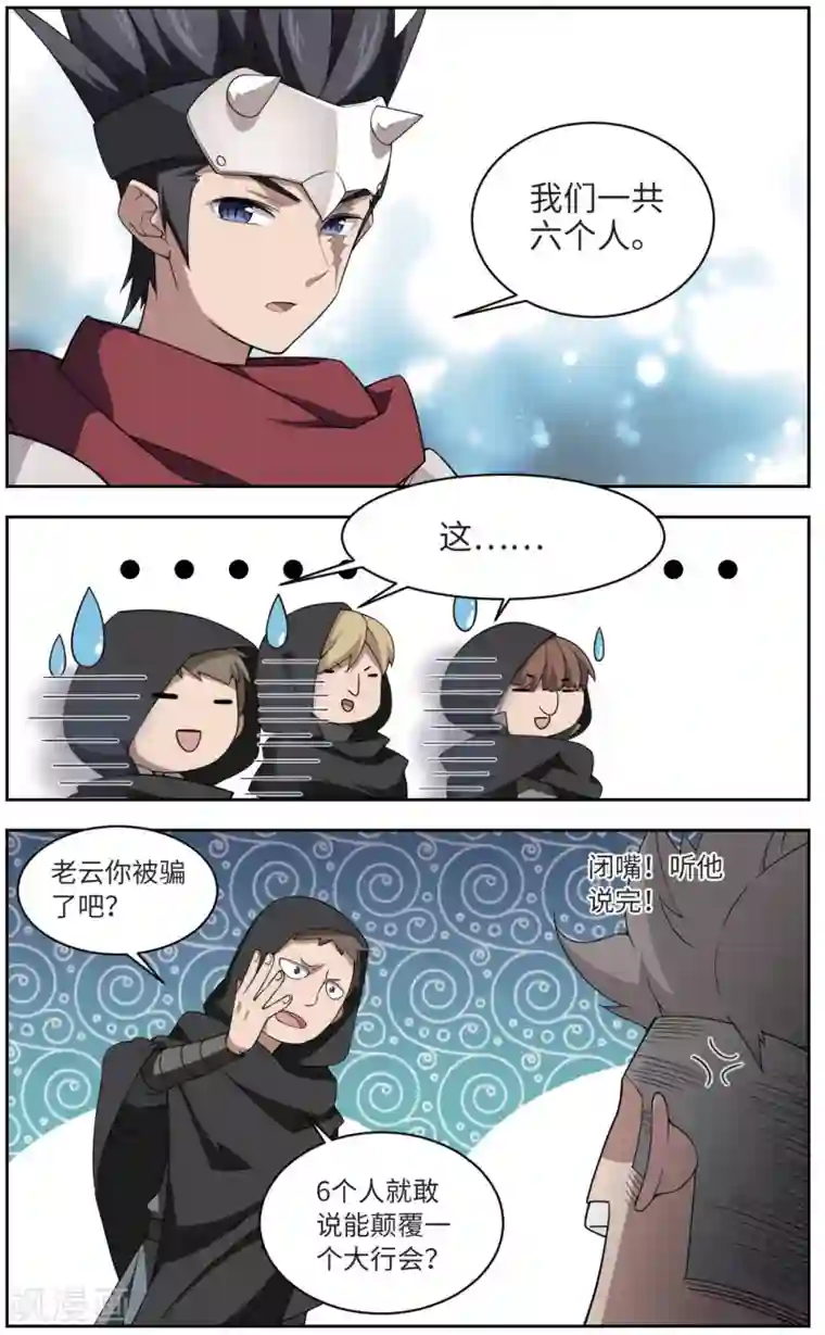 网游之近战法师第174话 搞事情3