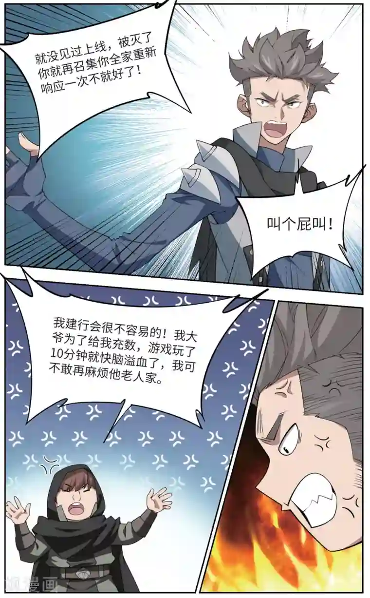 网游之近战法师第174话 搞事情3